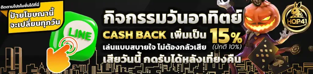 HOP41 เกมสล็อตออนไลน์ เว็บตรงระบบเสถียร โบนัสคุ้ม ฝากถอนออโต้